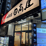 日高屋 - 