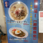 Hombasapporo nishiyama seimen shiyousapporo miso ramen aoba - 