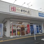 たばね庵 - 