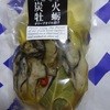 斉吉魚問屋