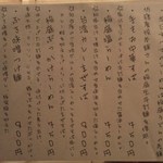 金町製麺 - '13/04/11 麺類メニュー‥この日は全て稲庭生平打麺