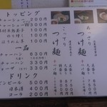 はし友ラーメン - メニュー