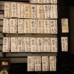 粥茶屋 写楽 - 今日は日本酒メニューが多いですね。ご主人のおすすめに従います。