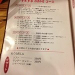 多来多来 - メニュー