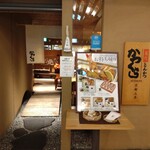 名代とんかつ かつくら - 落ち着いて上品な雰囲気の店舗