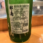 湯島天神下 すし初 - 