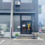 お食事処 林泉堂 - 