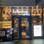 La Boucherie et Vin - 