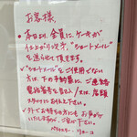 パティスリー リョーコ - 