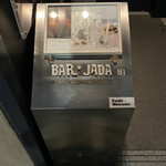 バー ジャダ - R4.9  案内ボックス