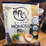 Menya Honoru - テイクアウト用の乾麺、もちろんハラル