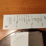 神楽坂 和食 千 - 