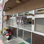 ペンヤ食堂 - バイクもありまっせ～