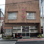 ペンヤ食堂 - 素晴らしい外観