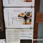 路麺えんそば - 写真３