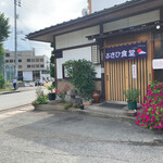 Asahi Shiyoku Dou - 外観