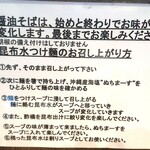 麺 昌まさ - 醤油そば・昆布つけ麺の頂き方