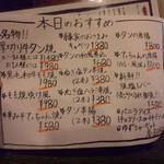 縁家 - 2013.4. おススメメニュー