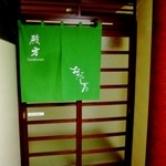 奥日光森のホテル - ♂湯