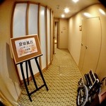 奥日光森のホテル - 貸切風呂