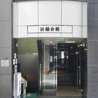 てんぷら銀座天亭 - 