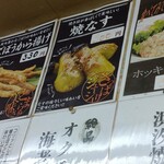 信濃路 - \300だったのね