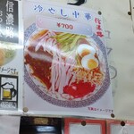 信濃路 - 凄い色だな