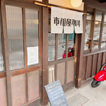 Ichikawaya Kohi - 