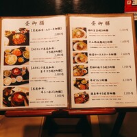 江戸前肉割烹 宮下 - 