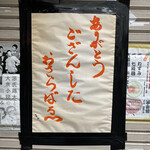 酔の助 神保町本店 - 