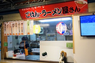 岸壁　炉ばた - ごはん、ラーメン屋さん