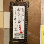 SPICY CURRY 魯珈 - 