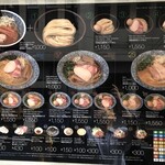 麺屋一燈 - メニュー（価格改定後）
