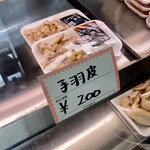 地鶏の元 - ショーケース。