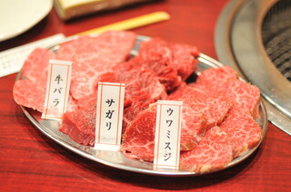 h Yakiniku Bien - 