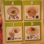 Matsuya - 朝定食の選択制の小鉢
