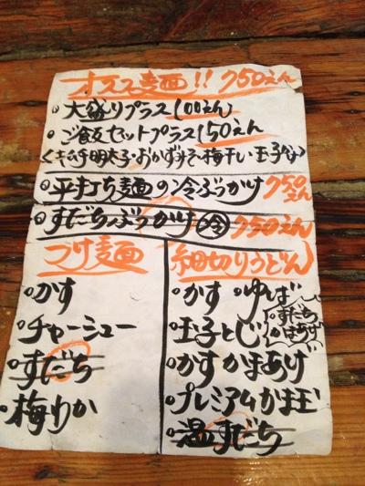 テラダ商店 口コミ一覧 : テラダ商店 （寺田商店） - 園田/つけ麺 [食べログ]