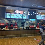 仙台辛み噌ラーメン 味よし - 