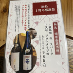 炭火焼き鳥と地酒 絢鳥 - 