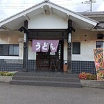 Udon Sankei - 