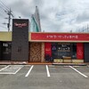 トマトスパゲティ専門店 Tomati - 【2022.9.3(土)】店舗の外観