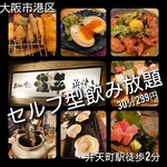 Hamayaki Tokushikatsu Kaisen Izakaya Namihei - 