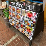 磯丸水産 - 2022年9月(土)