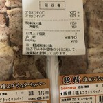 セイコーマート - 