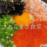 魚屋あらまさ 川崎店 - 