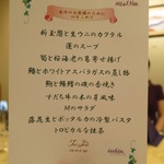 トゥ・ラ・ジョア - 