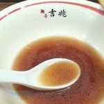 麺壱 吉兆 - 