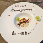 スープとカレー ボンジョルネ - ●デザート
      枝豆風味のティラミス