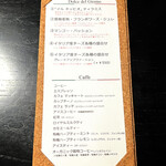 イル ネッビオ - ドルチェとカフェ・ティーのメニューです。