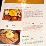チーズケーキと彩りカレー Luna piena - カレーメニュー。